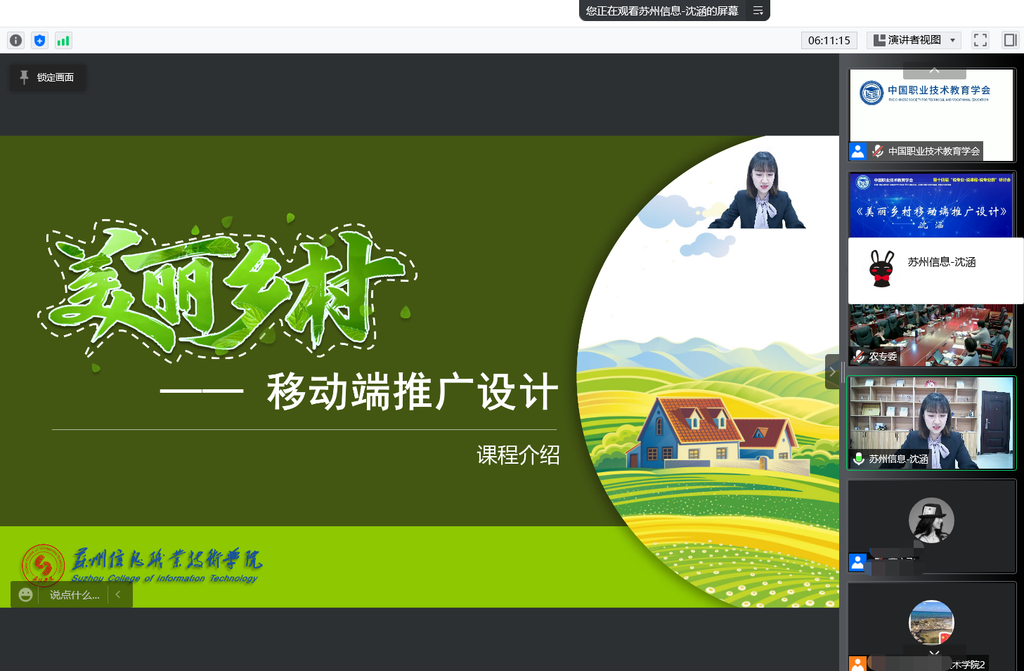 1646306429442590.png 沈涵2.png